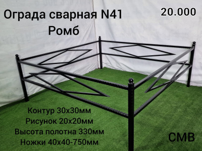 Ограда сварная № 41 Ромб